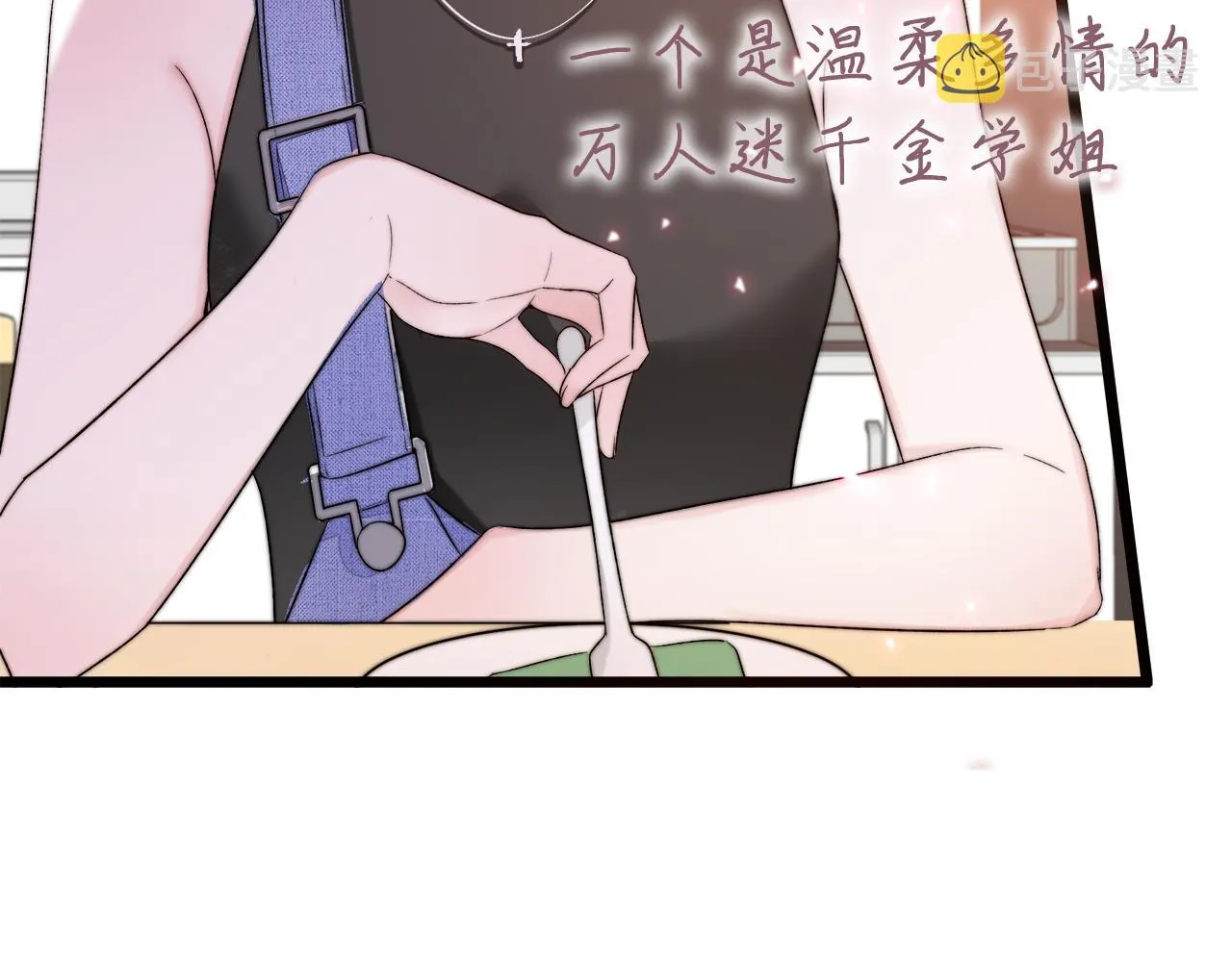 序章 命中注定的互补之人 第12页