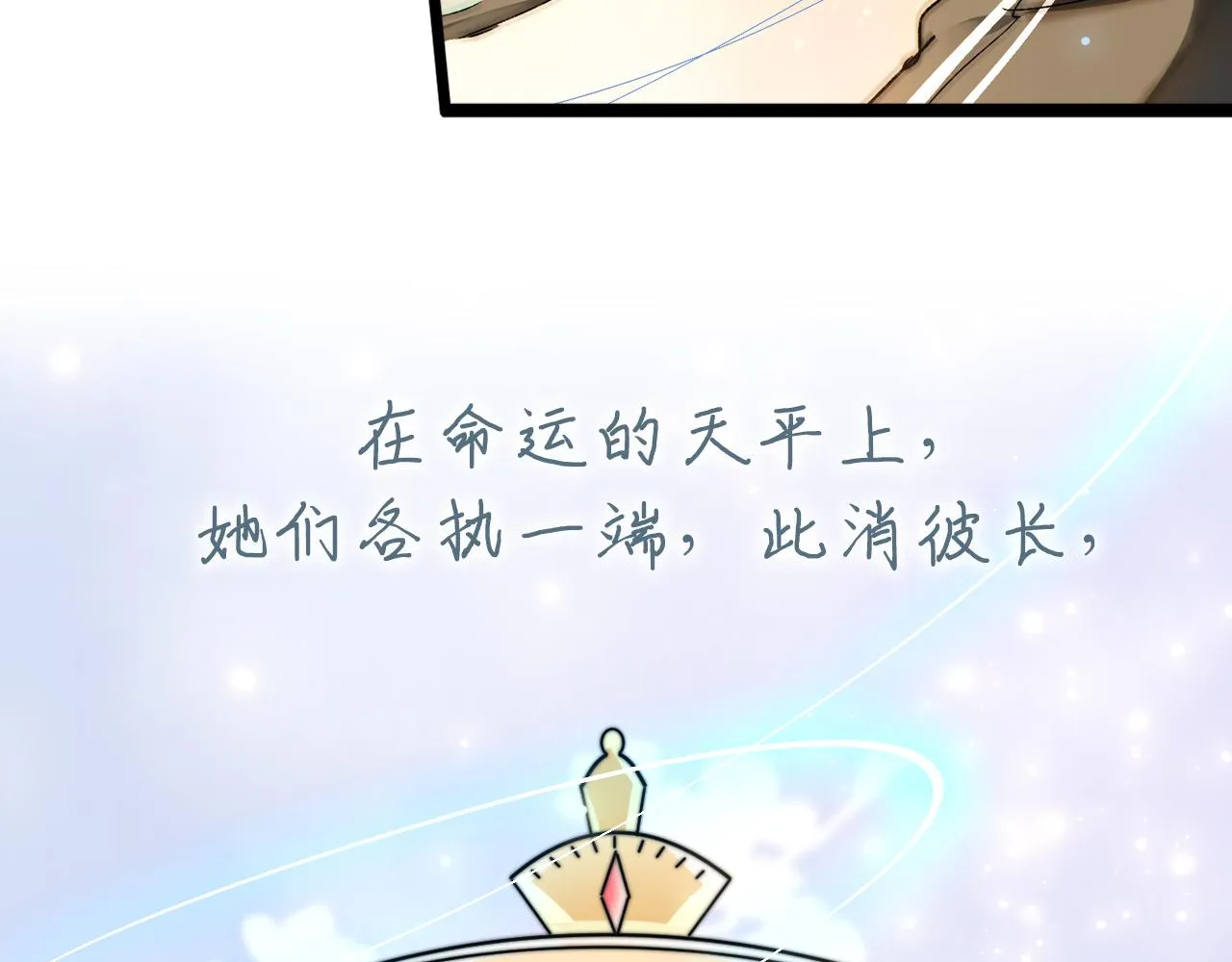 序章 命中注定的互补之人 第15页