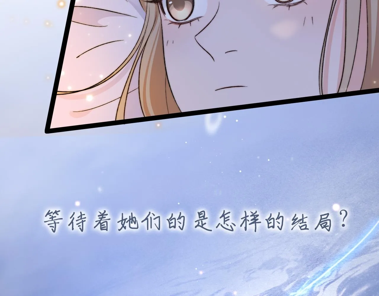序章 命中注定的互补之人 第25页