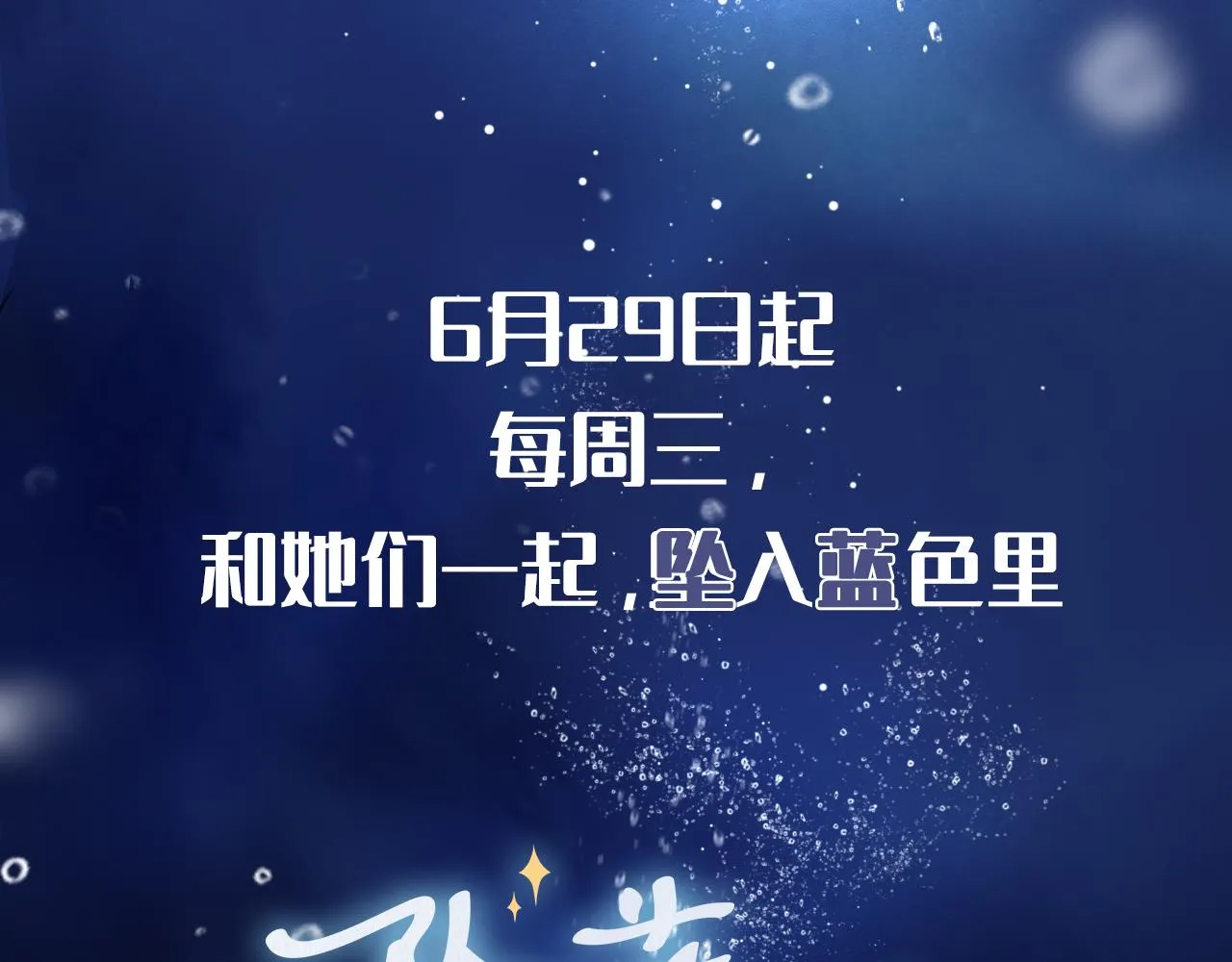 序章 命中注定的互补之人 第28页