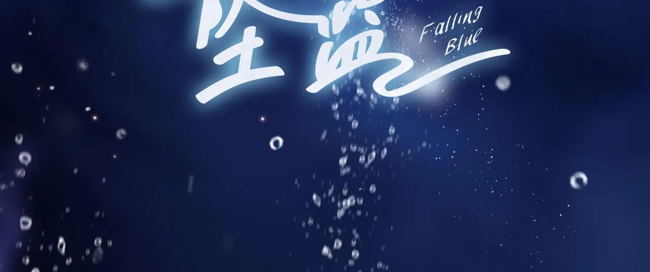 序章 命中注定的互补之人 第29页