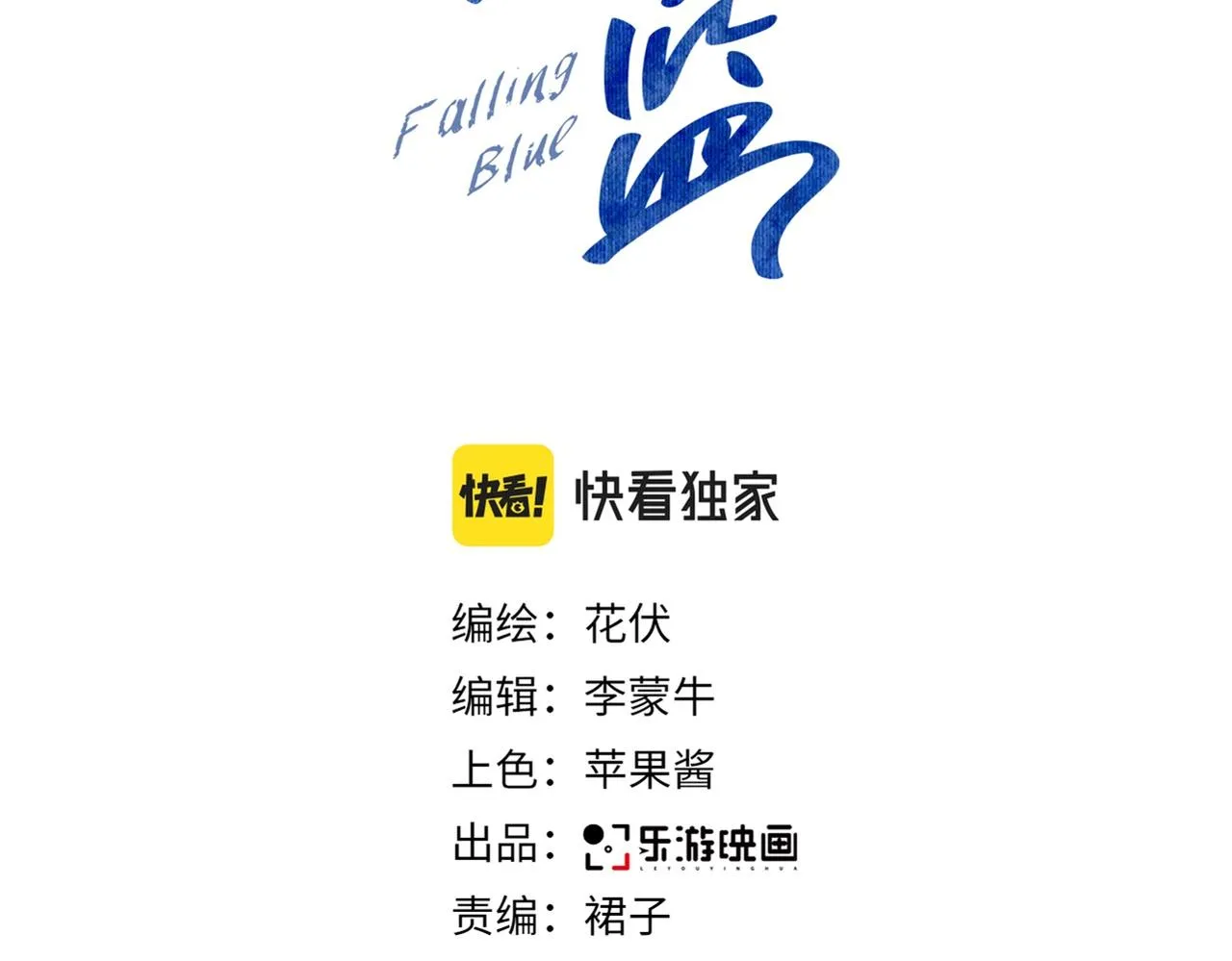第2话 跟我回家吧 第3页