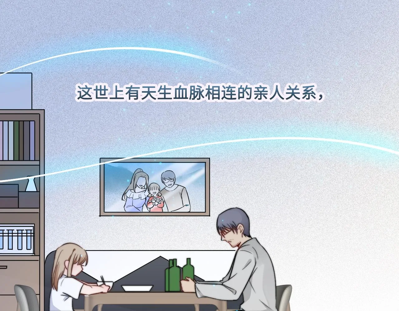 第2话 跟我回家吧 第5页