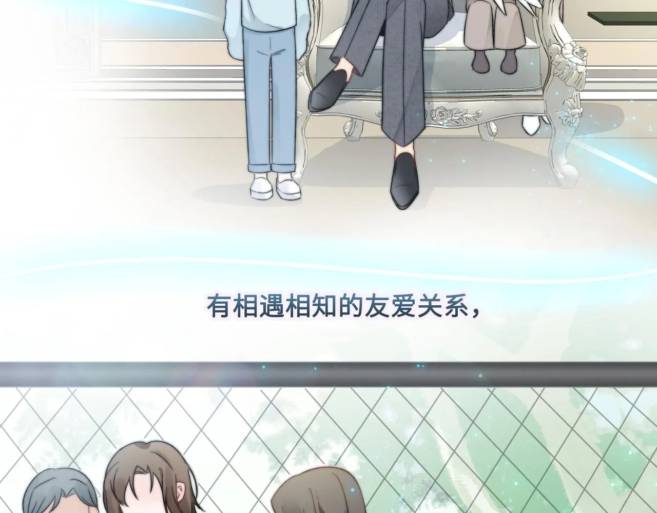 第2话 跟我回家吧 第7页