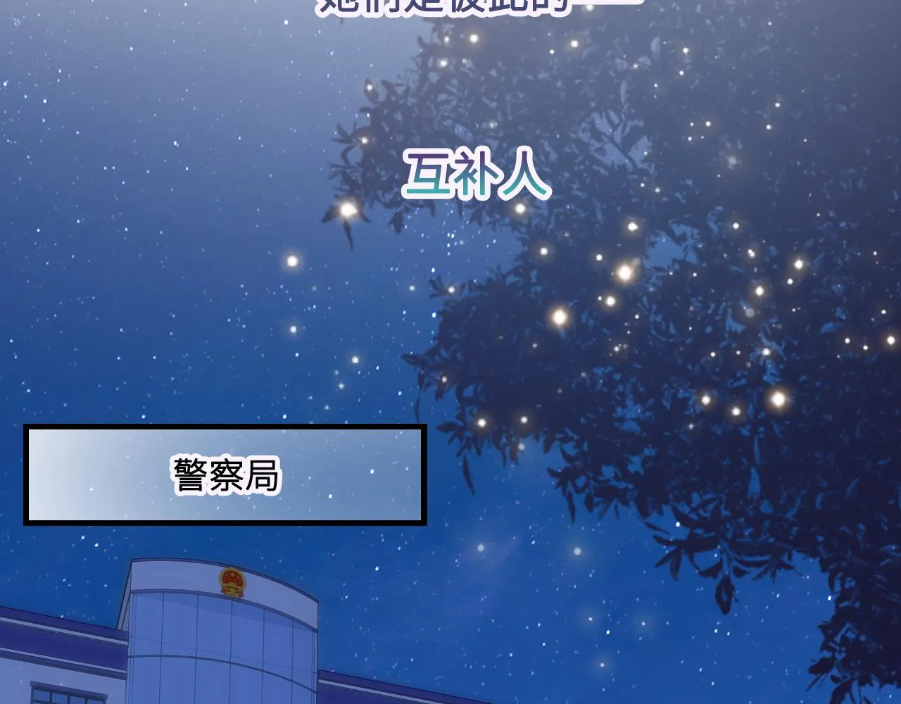 第2话 跟我回家吧 第13页
