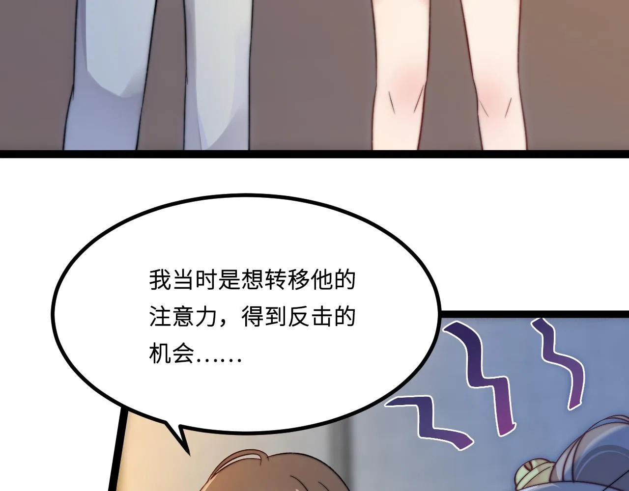 第2话 跟我回家吧 第17页