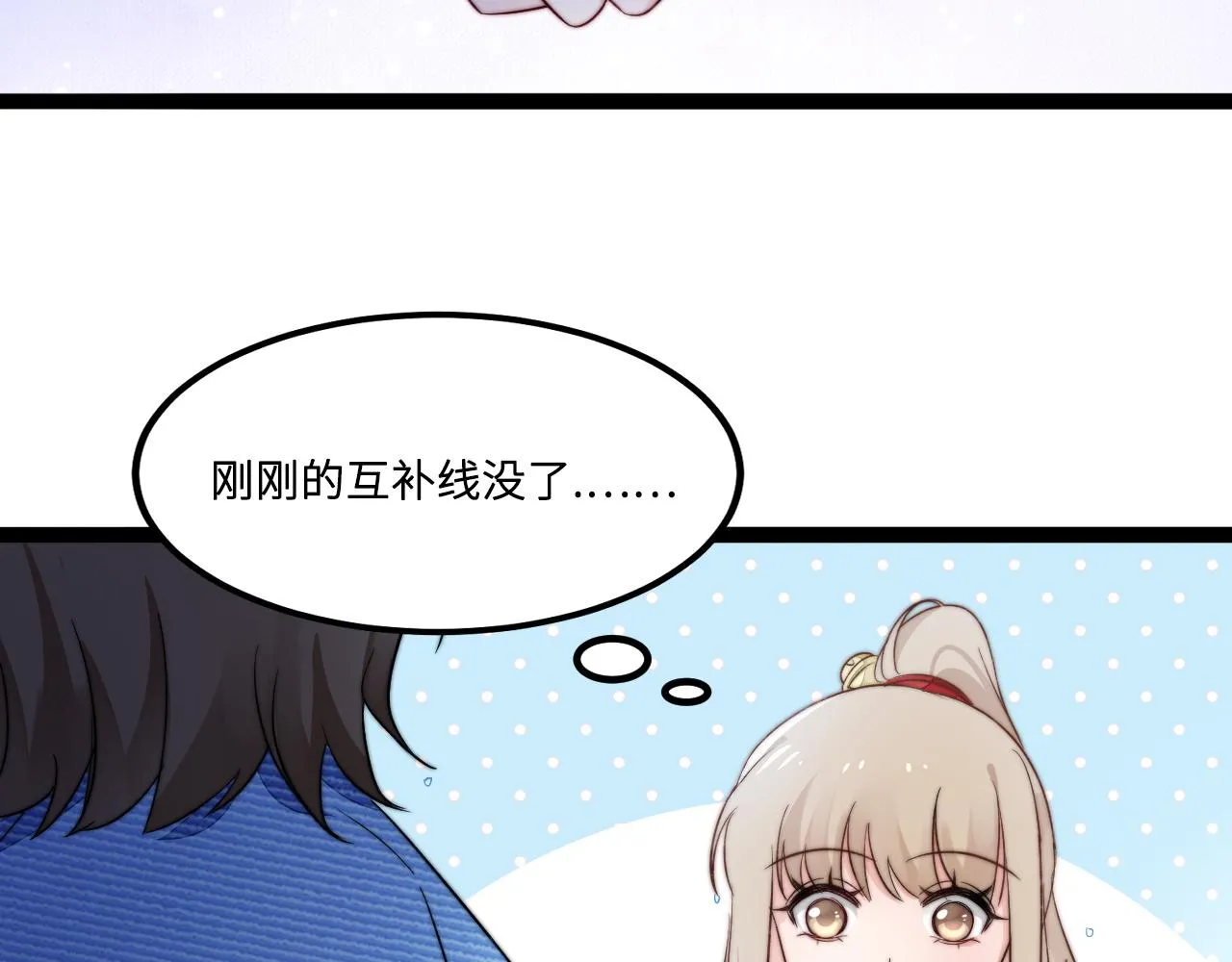第2话 跟我回家吧 第25页