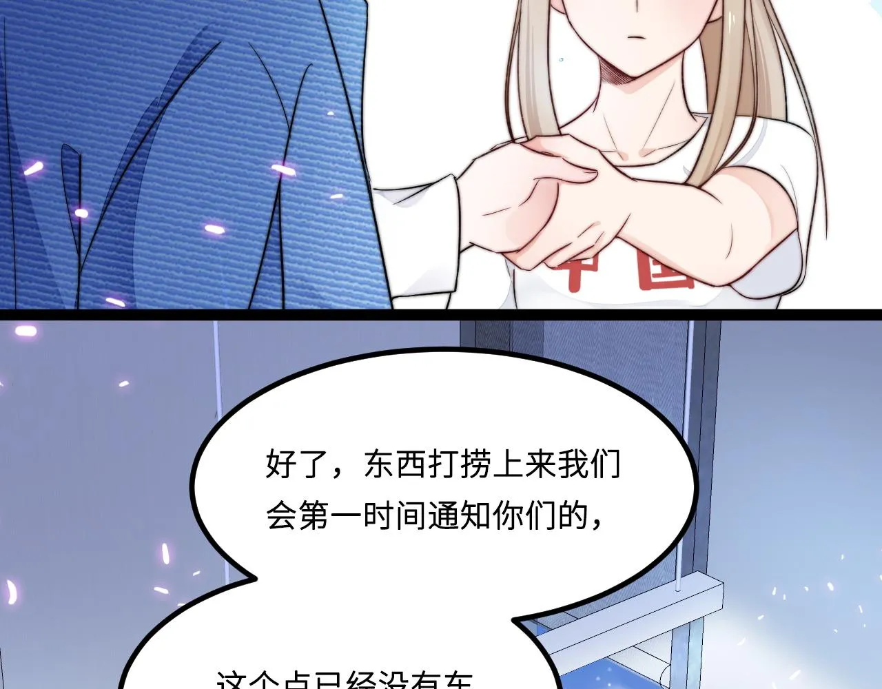 第2话 跟我回家吧 第26页