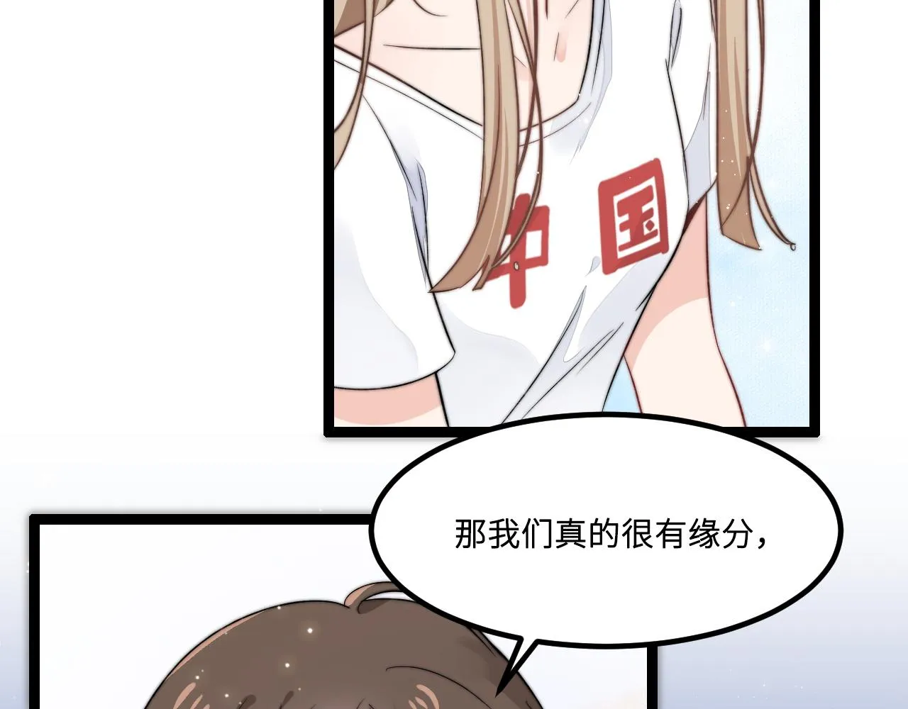 第2话 跟我回家吧 第35页