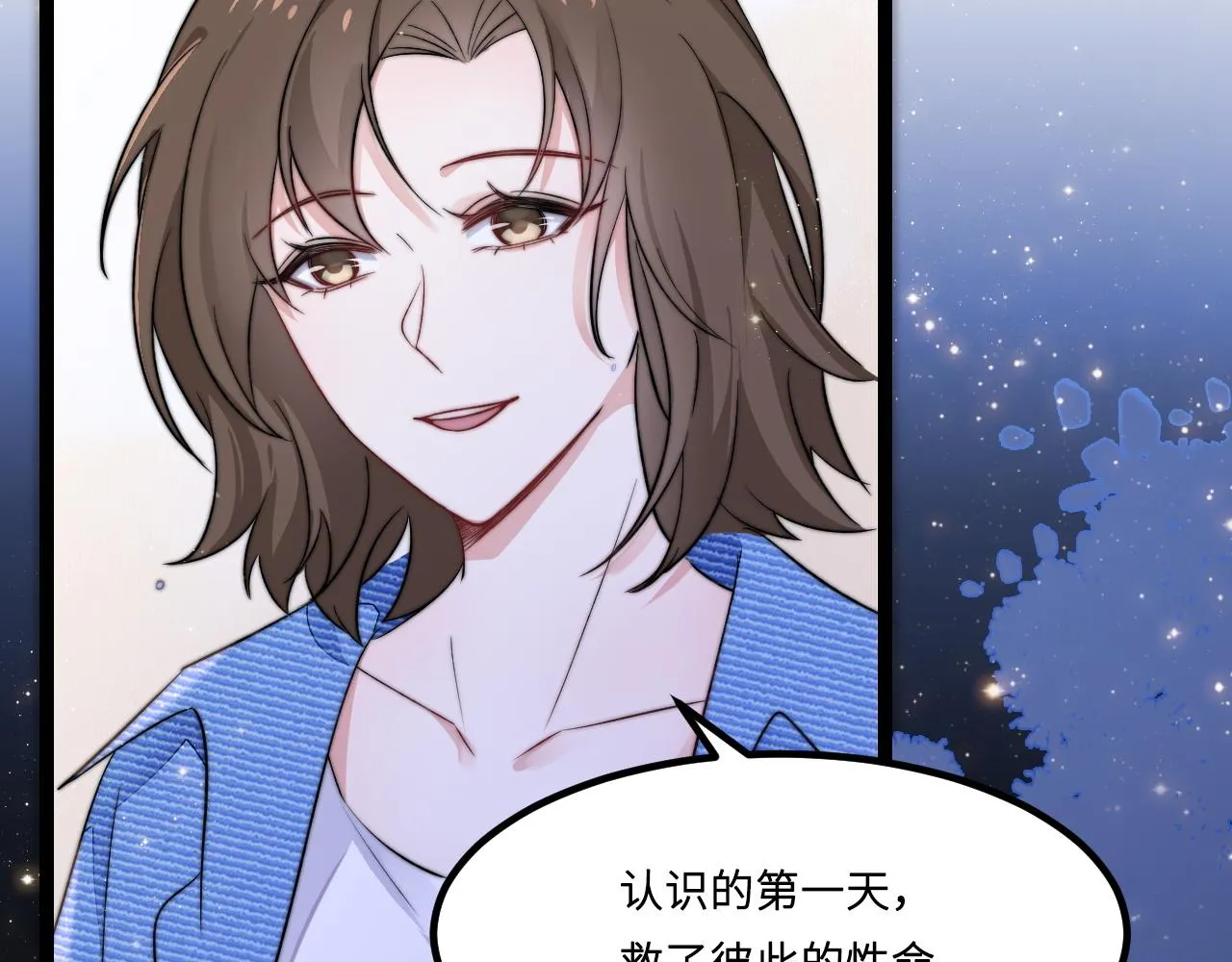 第2话 跟我回家吧 第36页