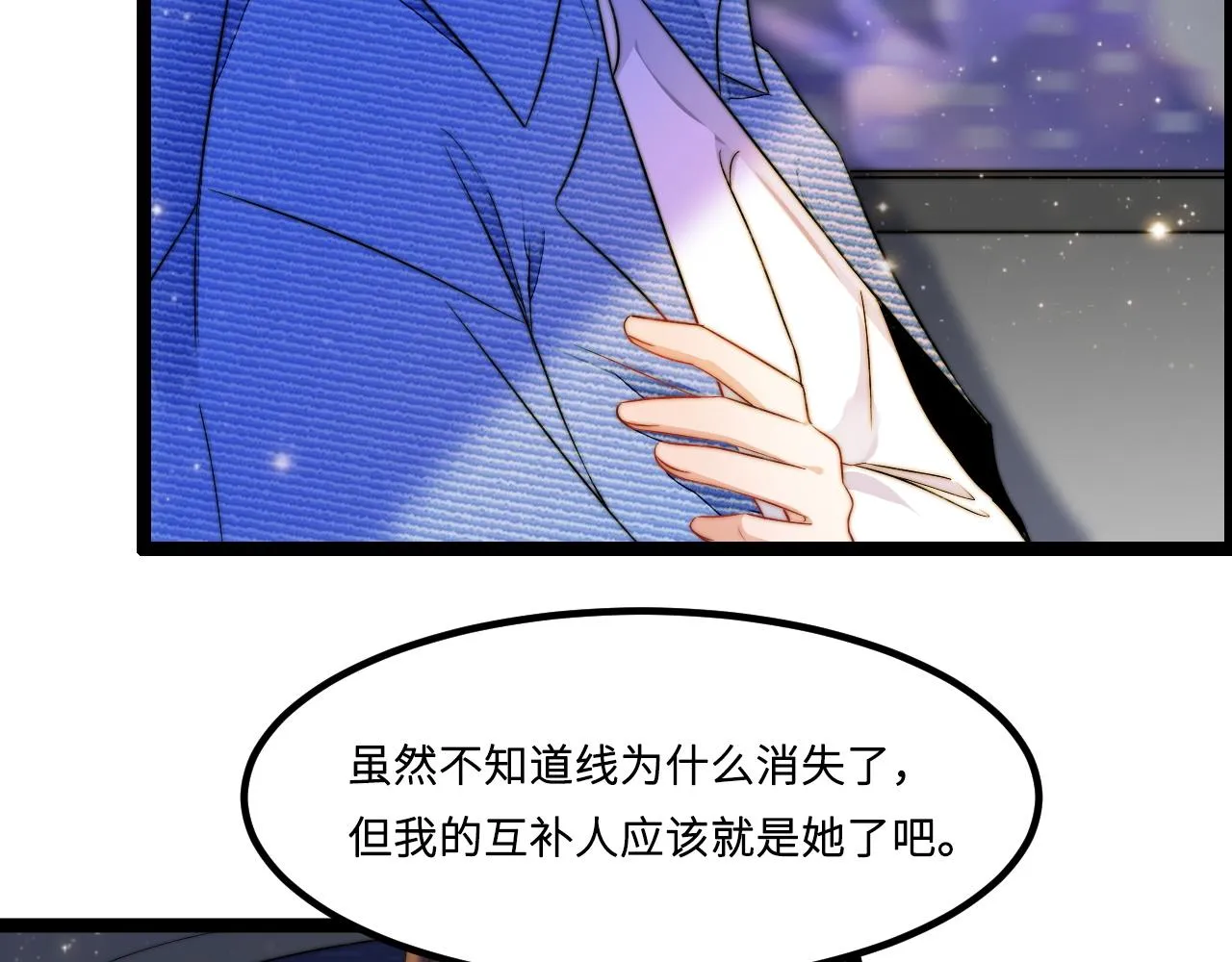 第2话 跟我回家吧 第44页
