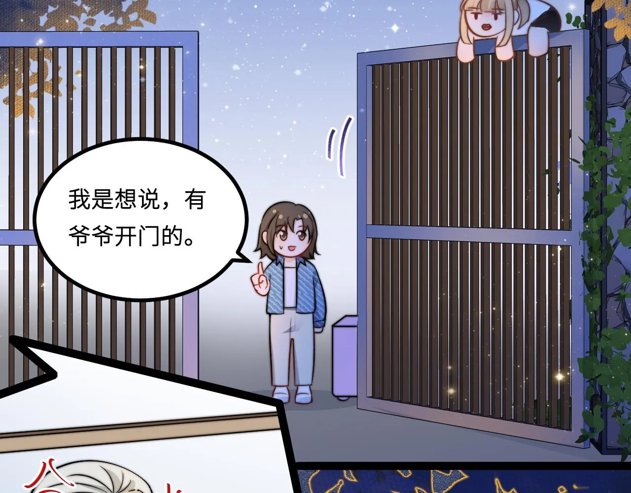 第2话 跟我回家吧 第53页