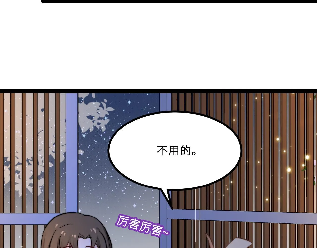第2话 跟我回家吧 第58页