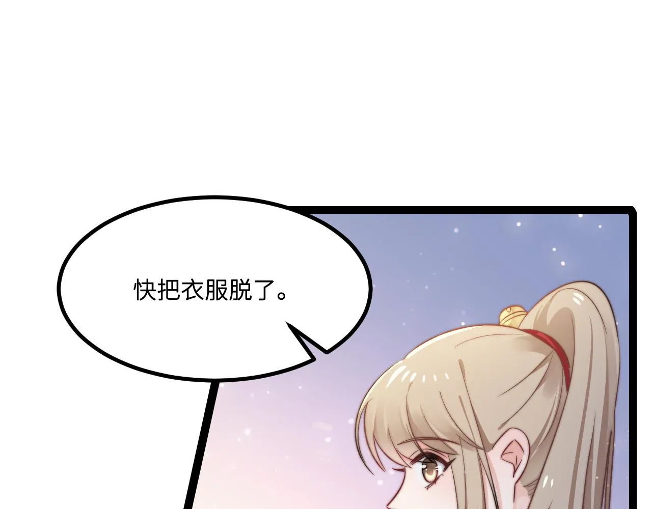 第2话 跟我回家吧 第65页