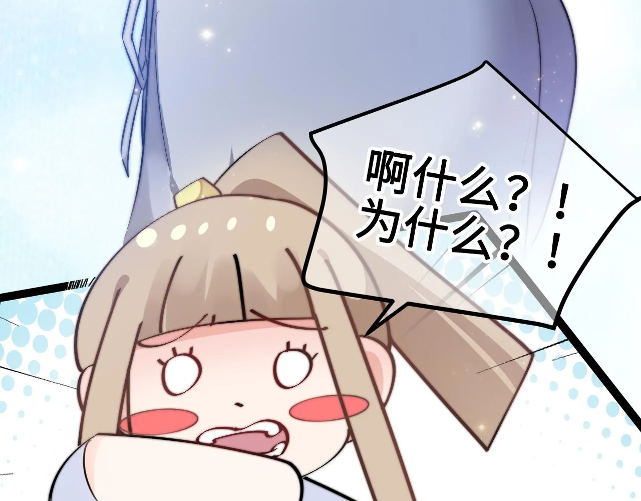 第2话 跟我回家吧 第70页