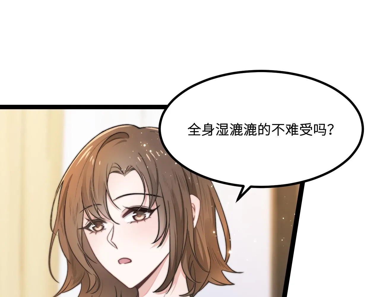 第2话 跟我回家吧 第73页