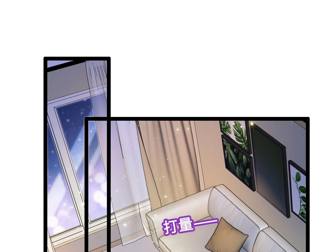 第2话 跟我回家吧 第84页