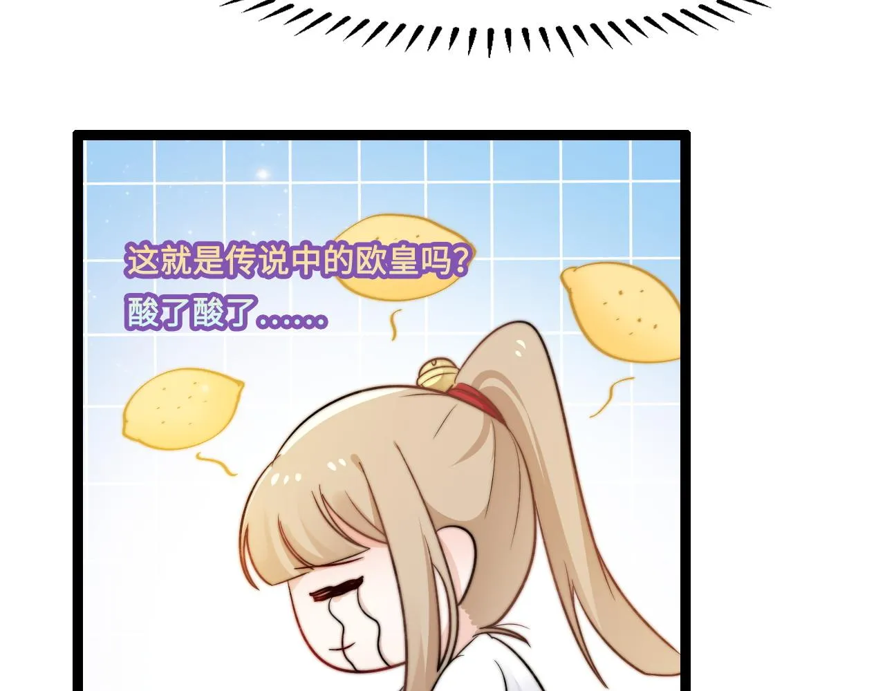 第2话 跟我回家吧 第90页