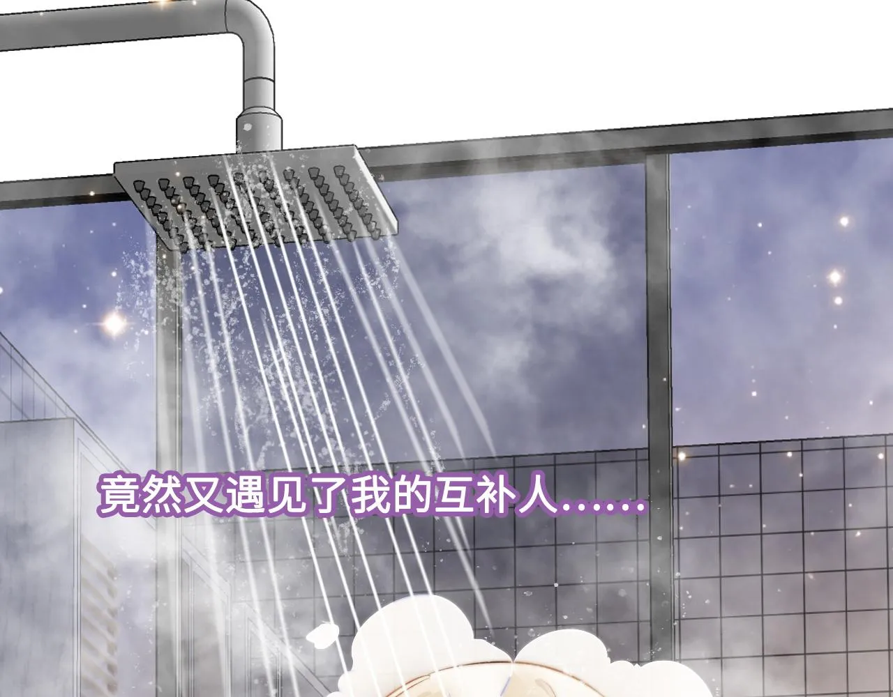 第2话 跟我回家吧 第95页