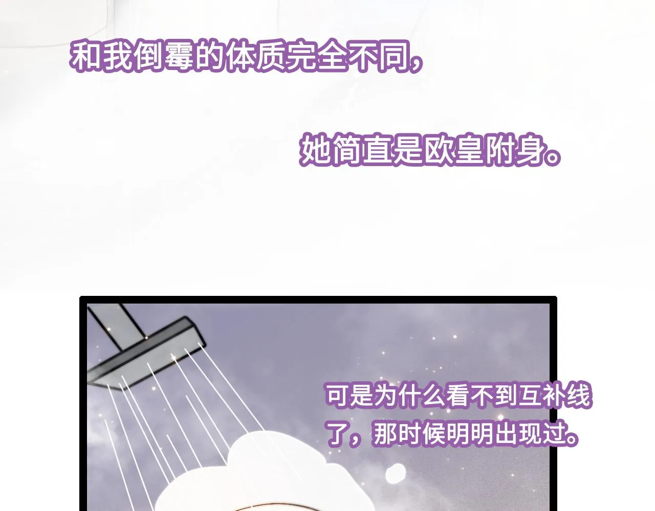 第2话 跟我回家吧 第98页