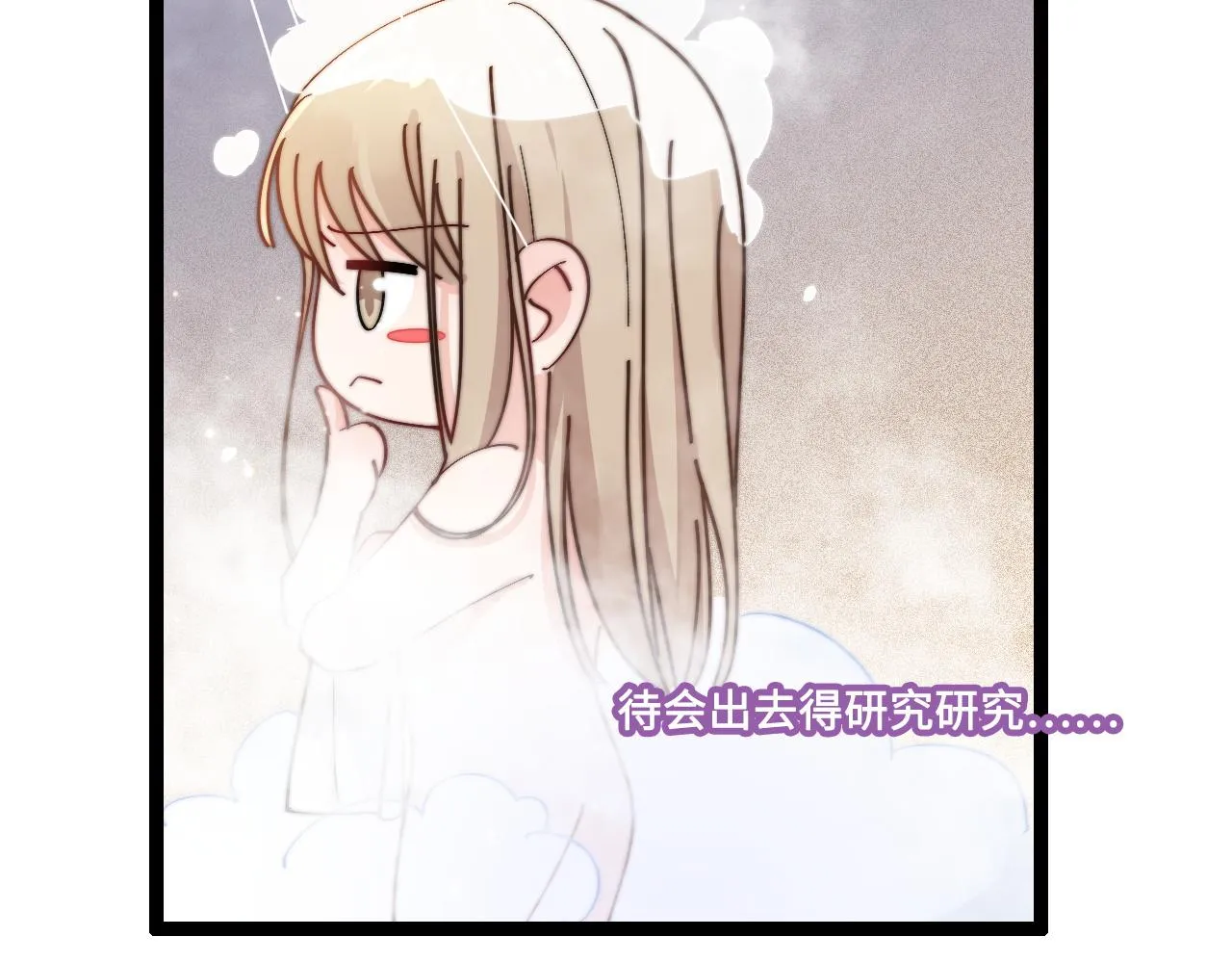 第2话 跟我回家吧 第99页