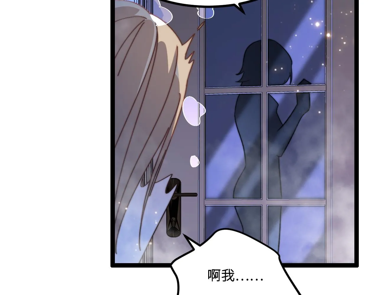第2话 跟我回家吧 第105页