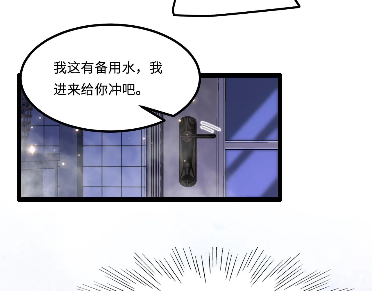 第2话 跟我回家吧 第106页
