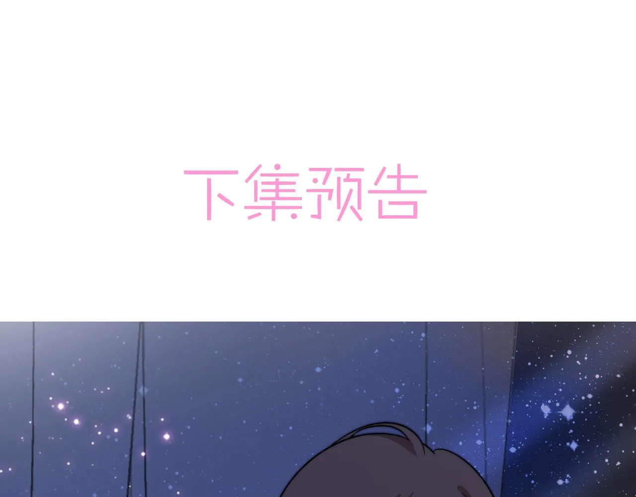 第2话 跟我回家吧 第111页