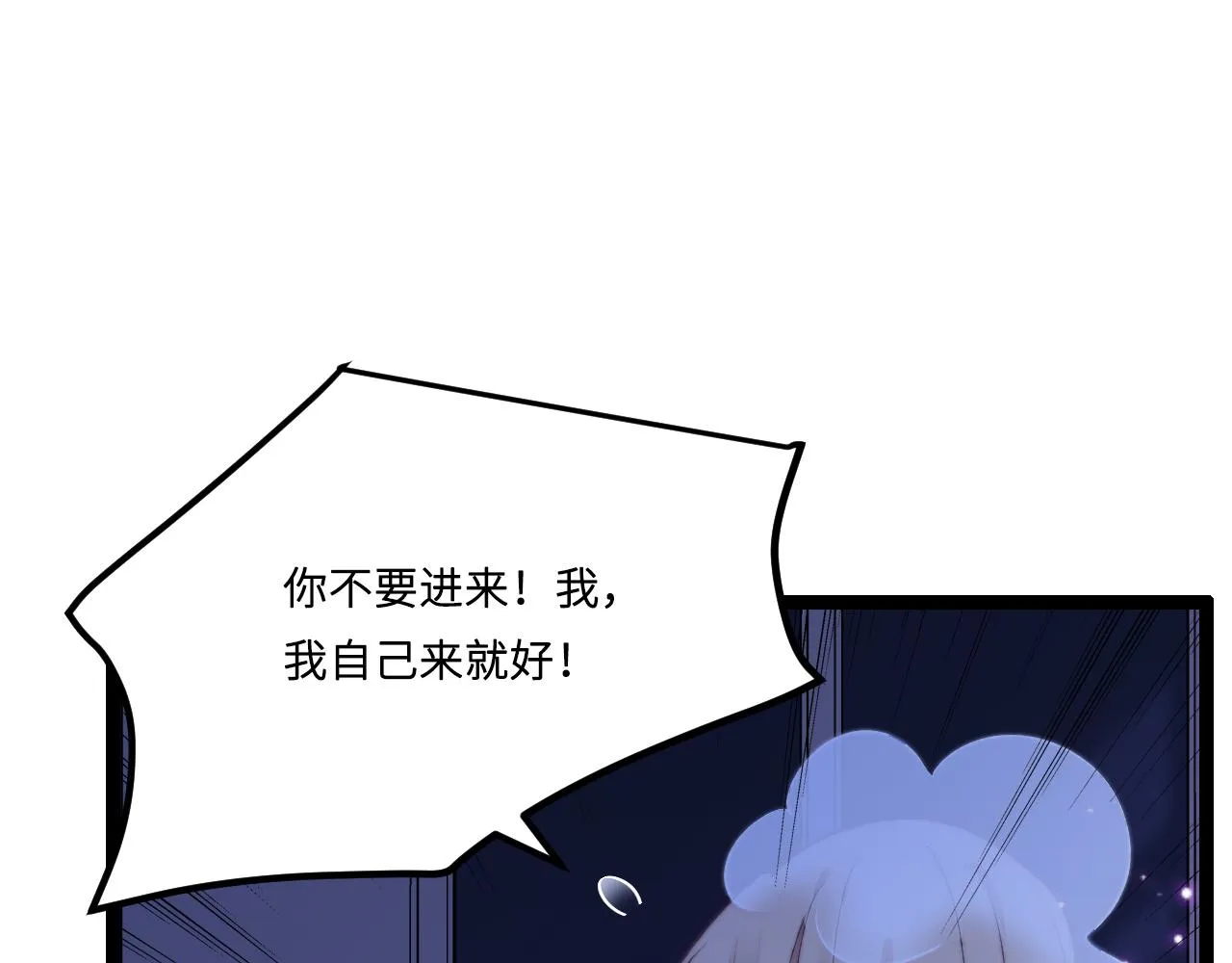 第3话 烛光下的你 第5页