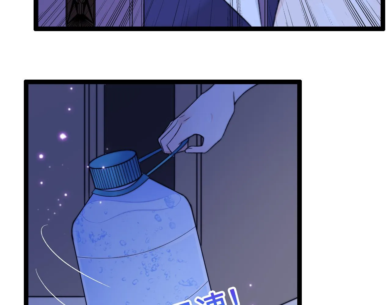 第3话 烛光下的你 第7页