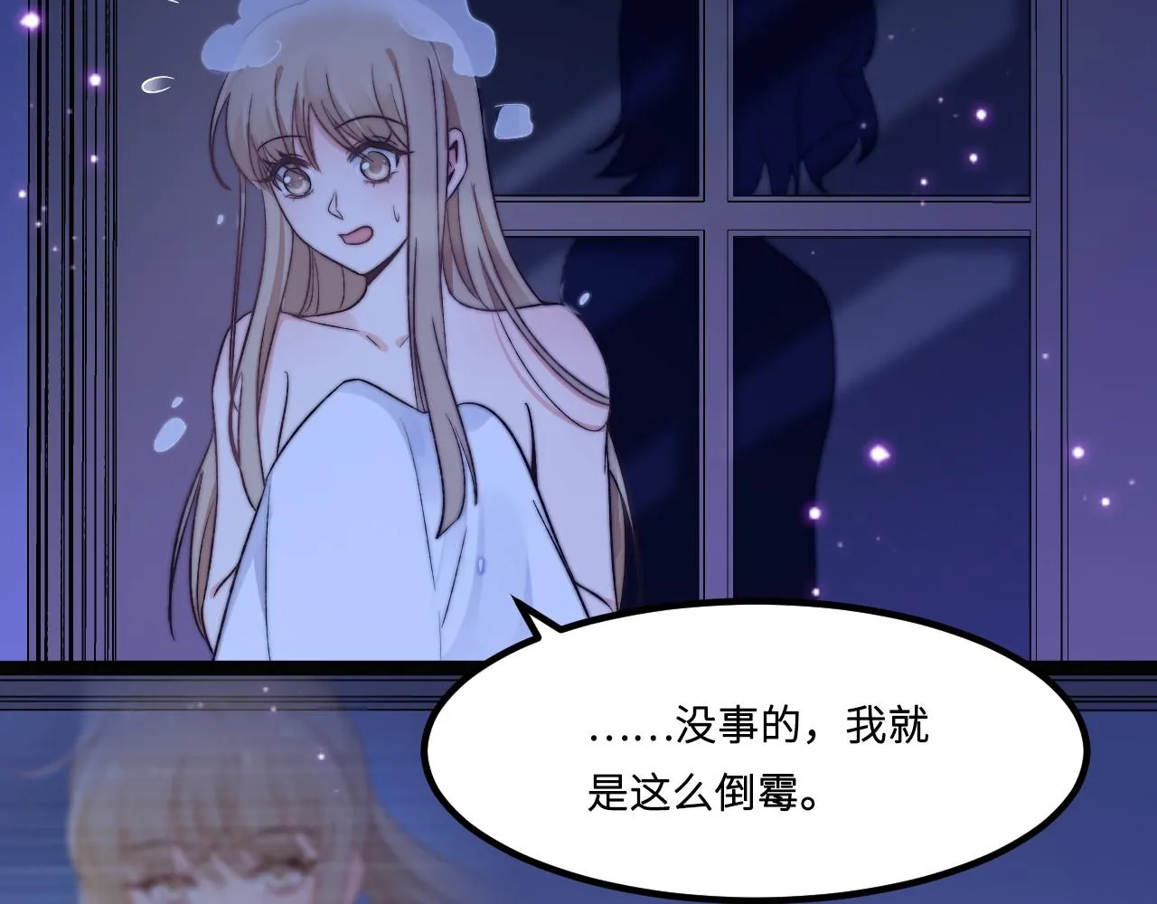 第3话 烛光下的你 第9页
