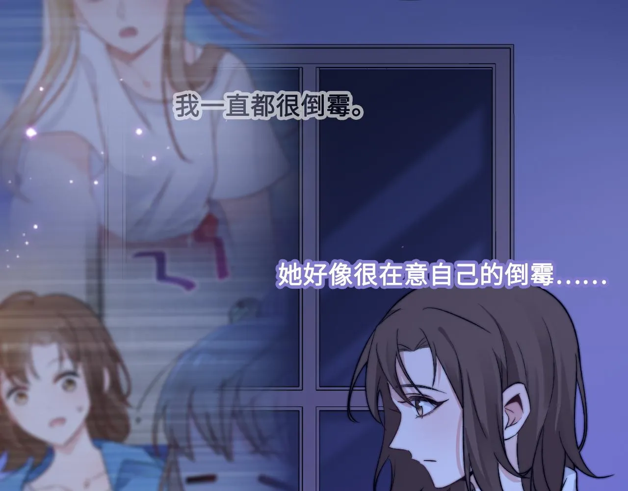 第3话 烛光下的你 第10页