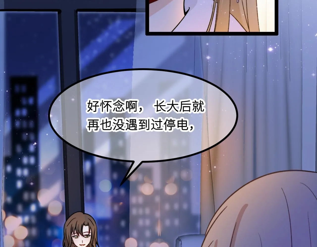 第3话 烛光下的你 第17页