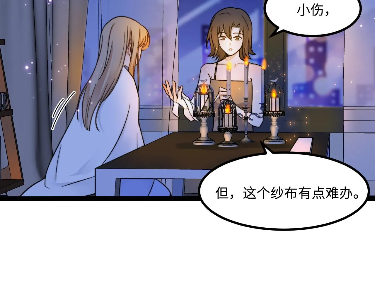 第3话 烛光下的你 第25页