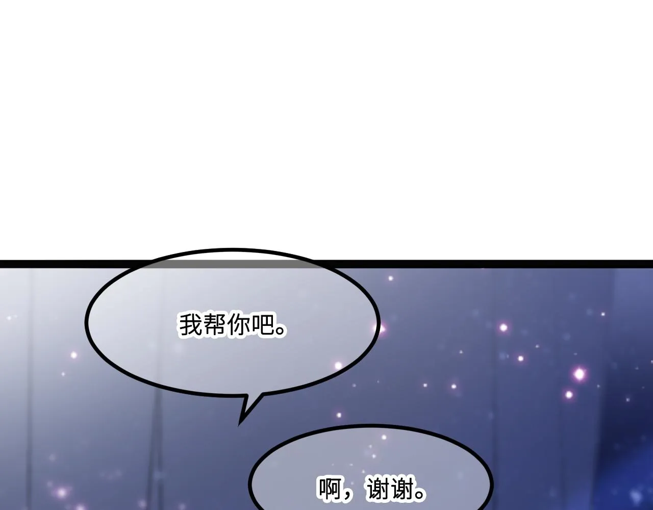 第3话 烛光下的你 第27页