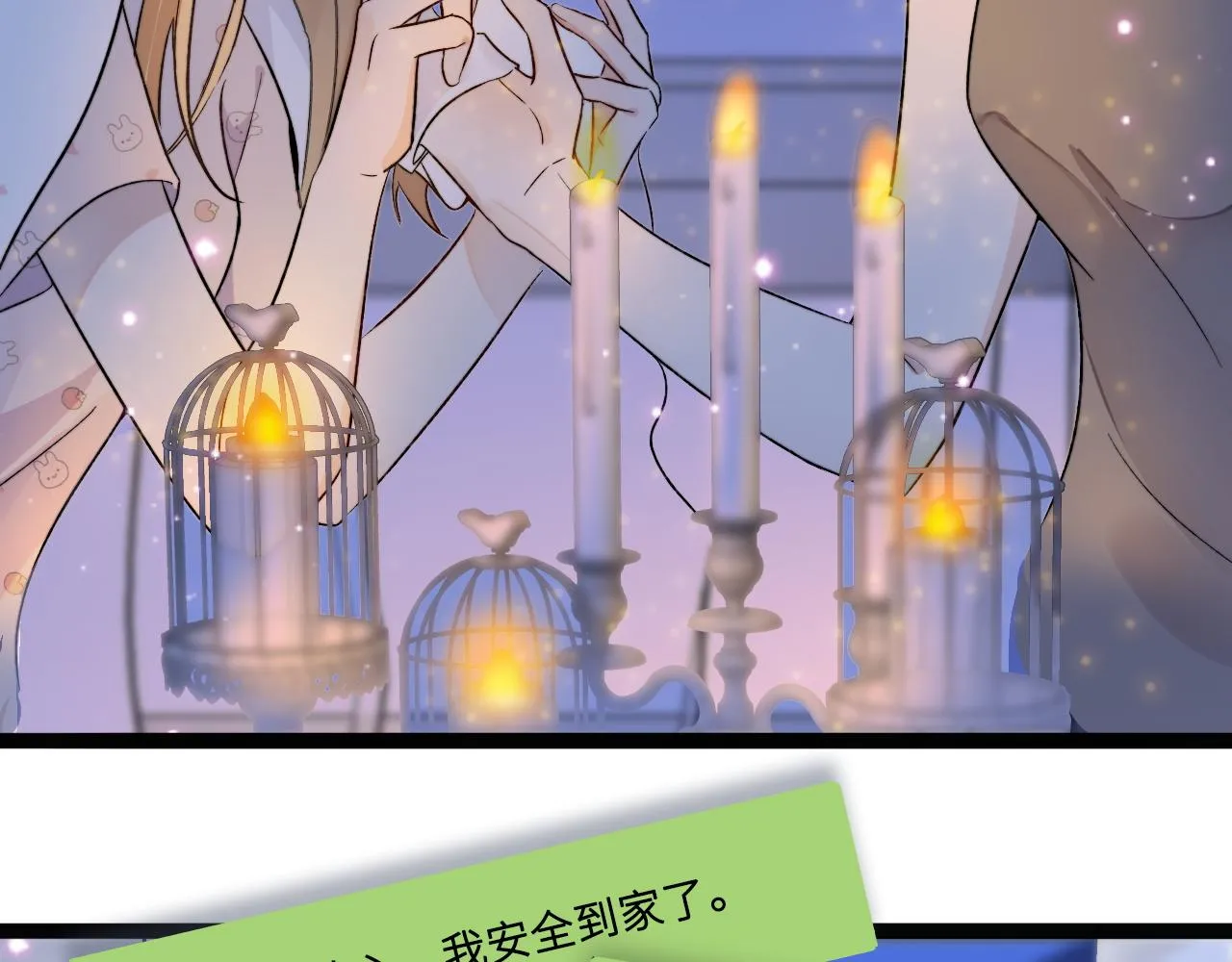 第3话 烛光下的你 第29页