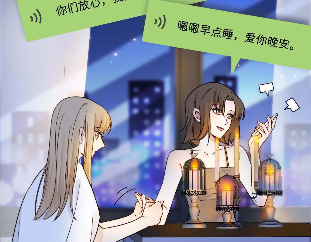 第3话 烛光下的你 第30页