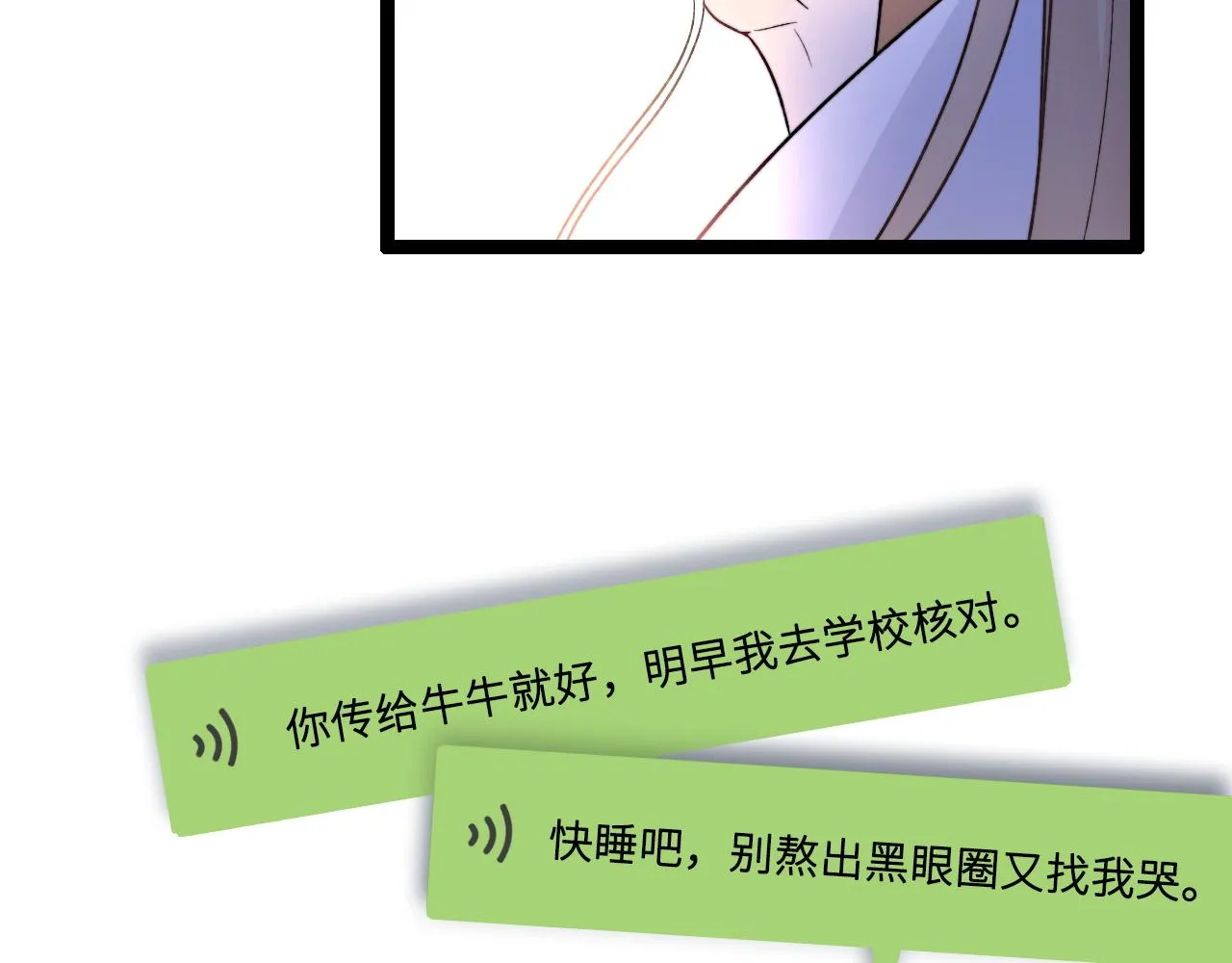 第3话 烛光下的你 第35页