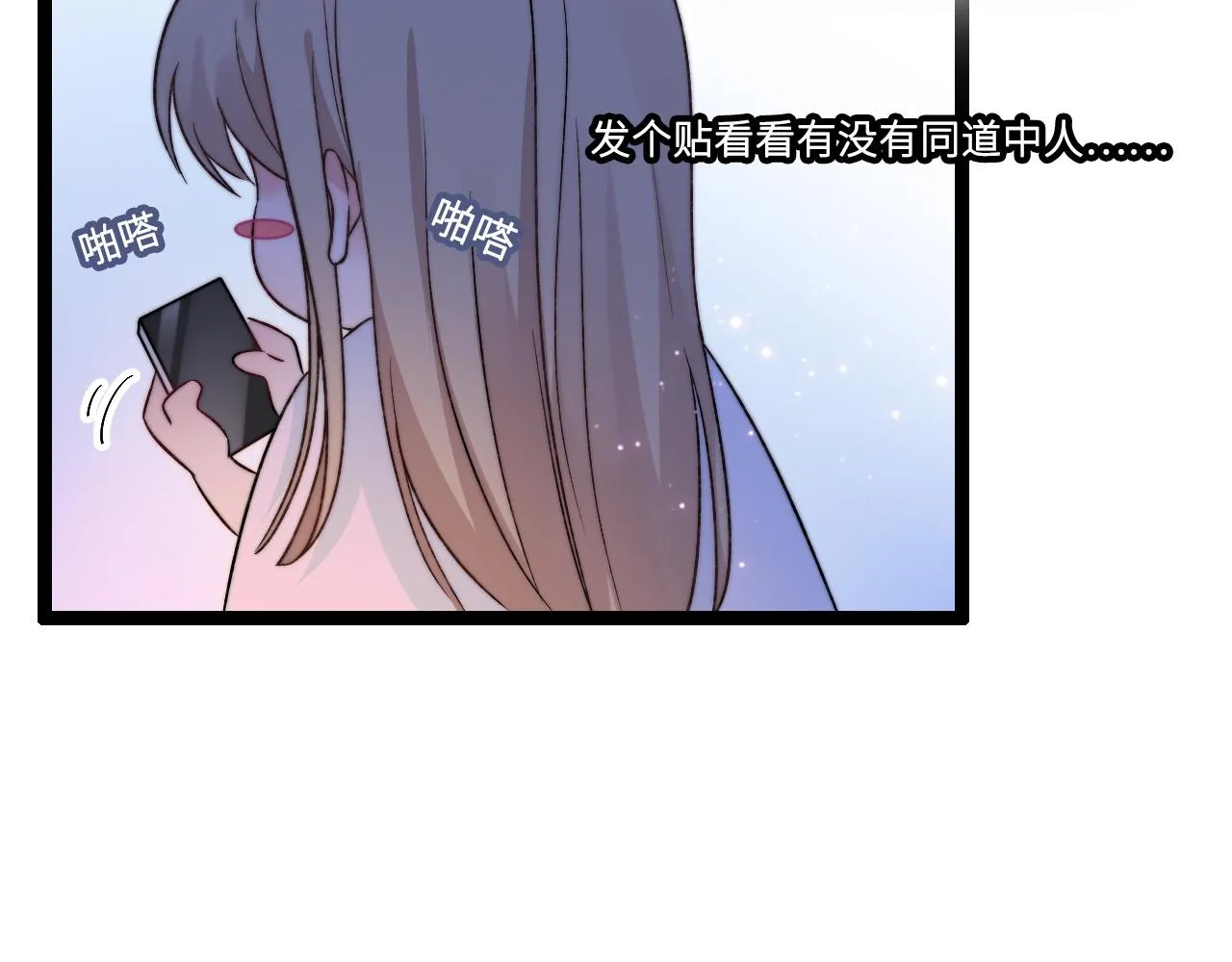 第3话 烛光下的你 第39页