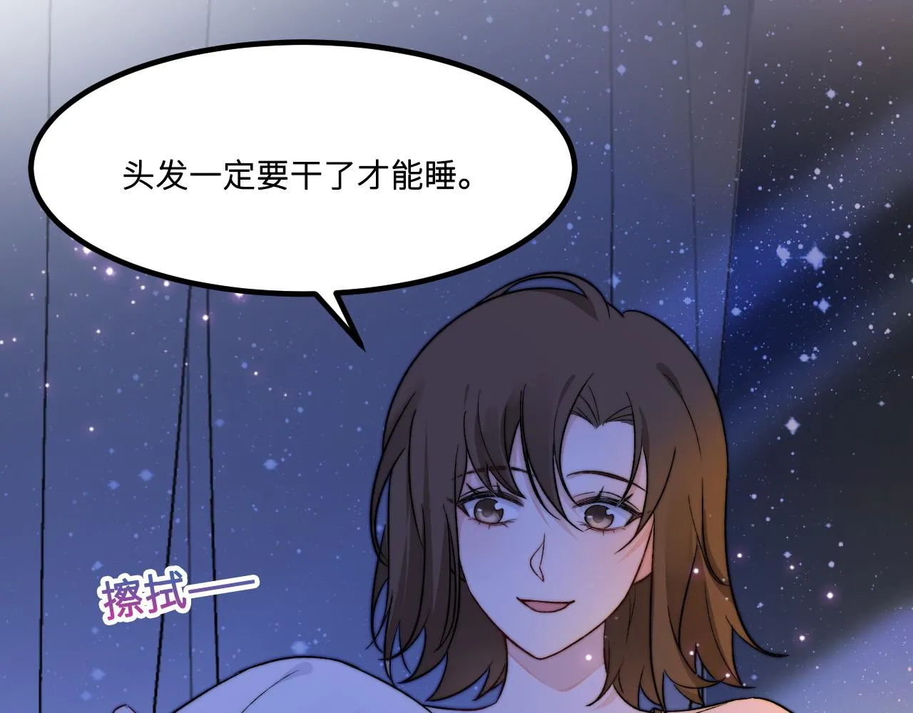 第3话 烛光下的你 第41页