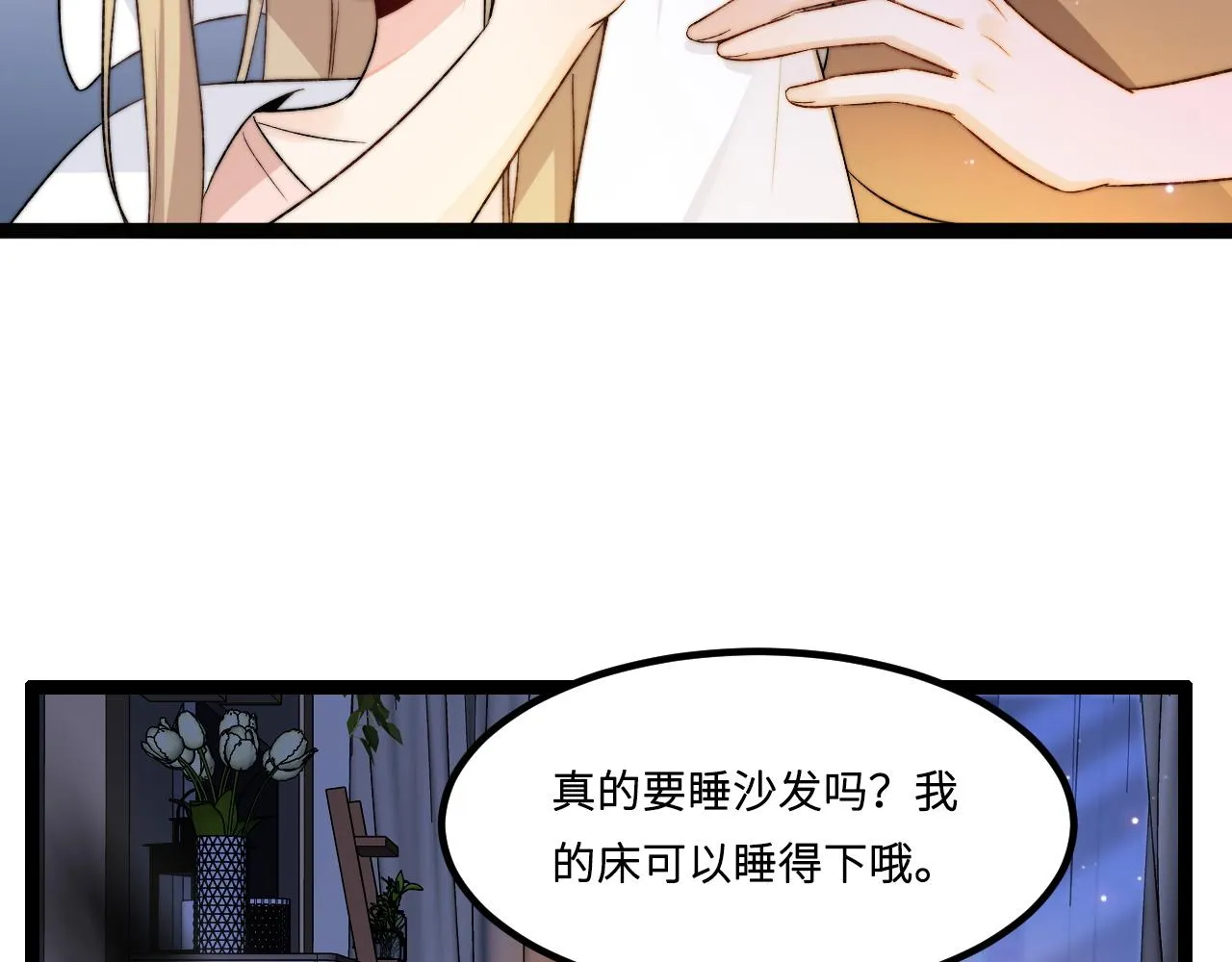 第3话 烛光下的你 第45页