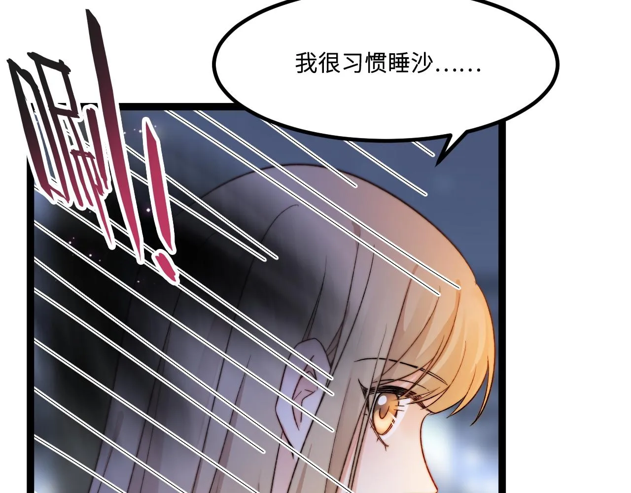 第3话 烛光下的你 第47页