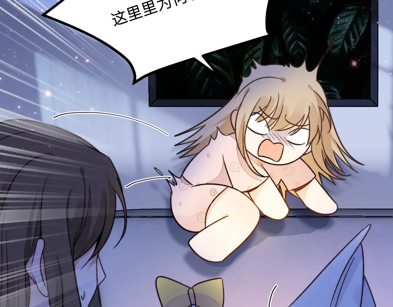 第3话 烛光下的你 第54页
