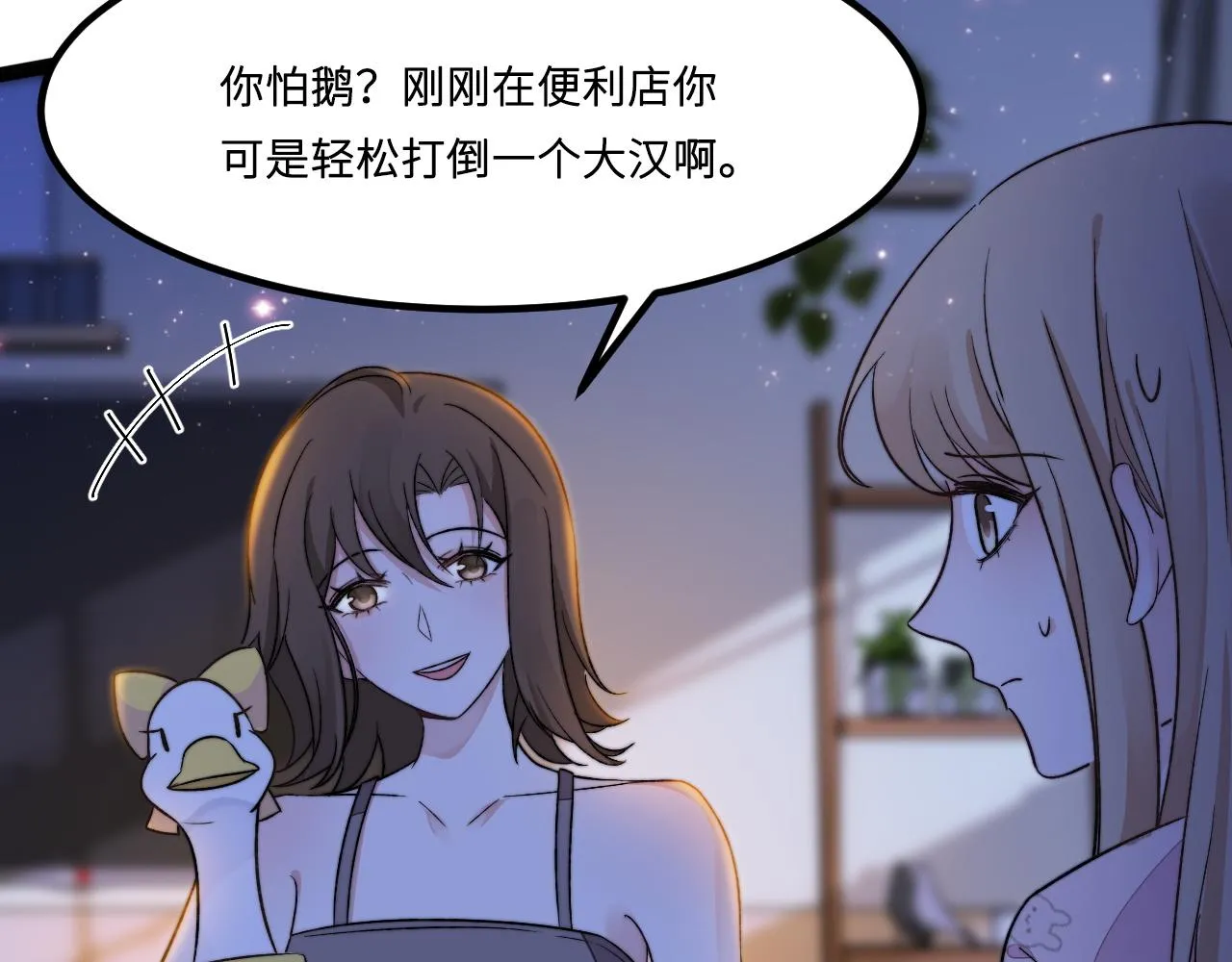 第3话 烛光下的你 第56页