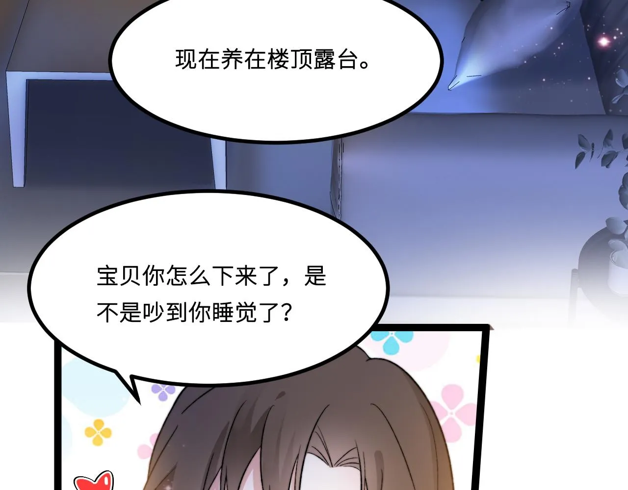 第3话 烛光下的你 第62页