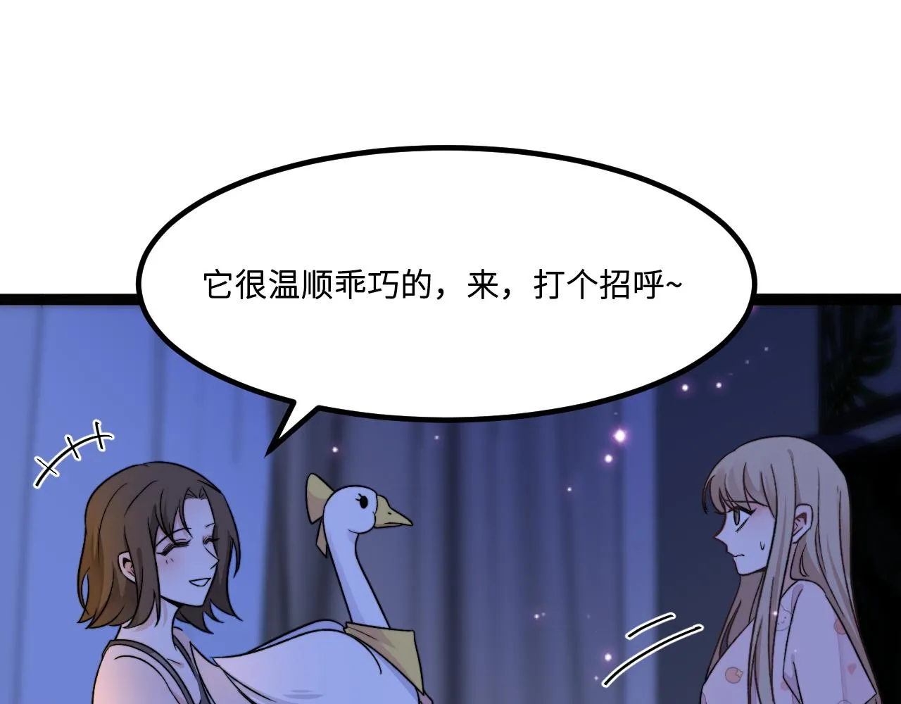 第3话 烛光下的你 第65页