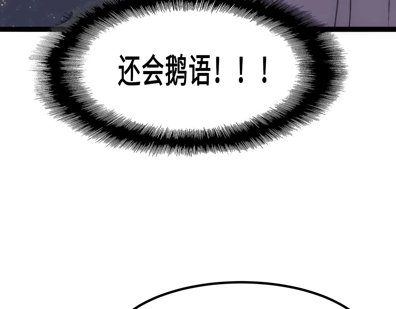 第3话 烛光下的你 第77页