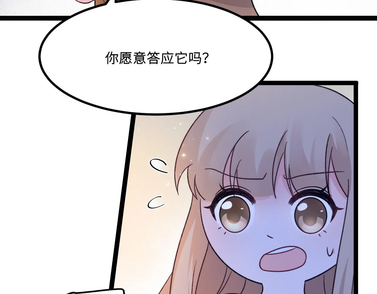 第3话 烛光下的你 第80页