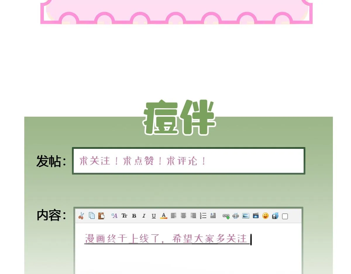 第3话 烛光下的你 第101页
