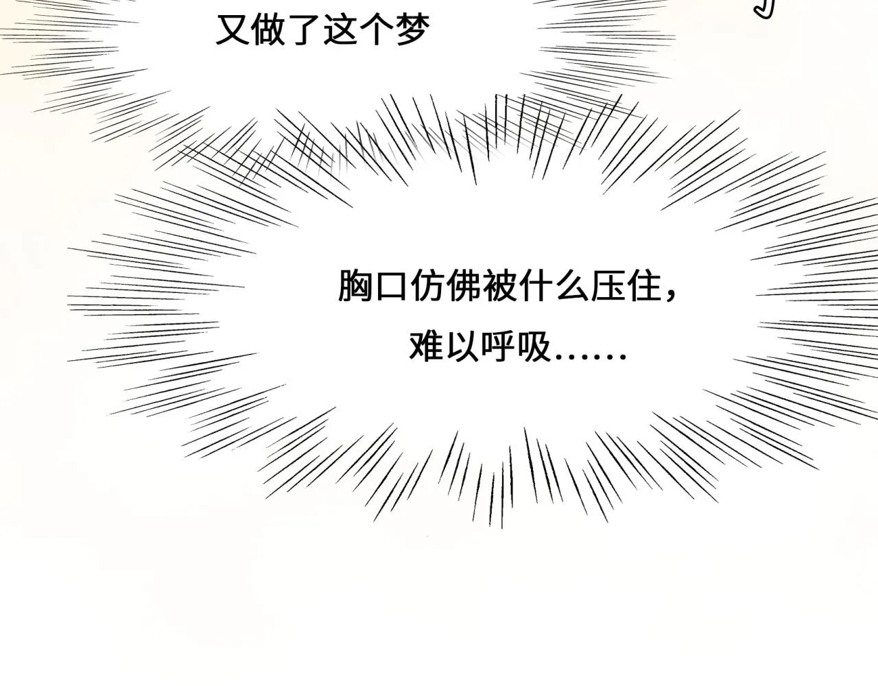 第4话 新生报到 第24页
